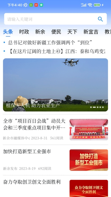 截图3